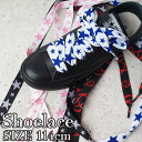 ＼ポイント7倍／Y.H.T ファットLACE スター 114cm 靴紐 くつひも 靴ヒモ シューレース FAT SHOE LACES STAR 太幅 幅広 あす楽 evid