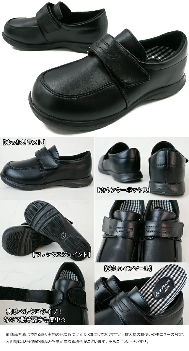 ＼ポイント10倍／キッズ フォーマルシューズ ローファー 男の子 CR C2092 黒 ブラック ムーンスター キャロット 抗菌 防臭 入園式 卒園式 入学式 七五三 発表会 冠婚葬祭 結婚式 履きやすい 送料無料 evid