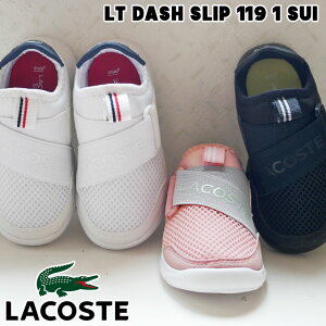 【あす楽】【送料無料】ラコステ LACOSTE スリッポン 男の子 女の子 子供靴 ベビー キッズ SUI0008 LT ダッシュ スリップ 119 1 SUI ローカット ファーストシューズ ベビーシューズ evid