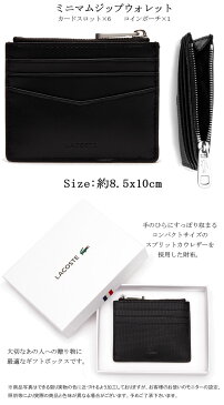 【送料無料】【あす楽】ラコステ メンズ レディース 財布 カードケース NH2822C 黒 紺 小さい財布 CHANTACO エンボスレザーミニマムジップウォレット カードホルダー 小銭入れ コインケース サイフ 本革 牛革 コンパクト スリム 母の日 evid /-