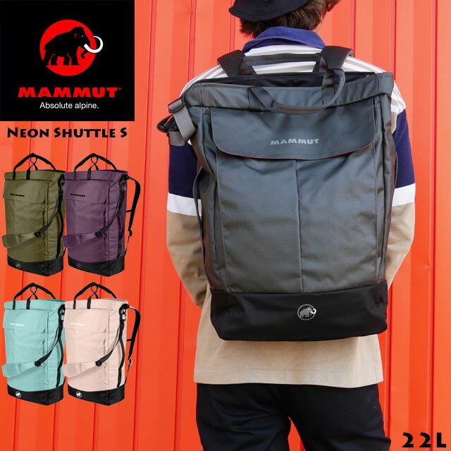 【あす楽】【送料無料】マムート MAMMUT バッグ メンズ レディース 2510-04070 ネオンシャトル デイパックバッグパック リュック 3WAY トートバッグ ショルダーバッグ ギアループ アウトドア 22L evid /- qq1 |5