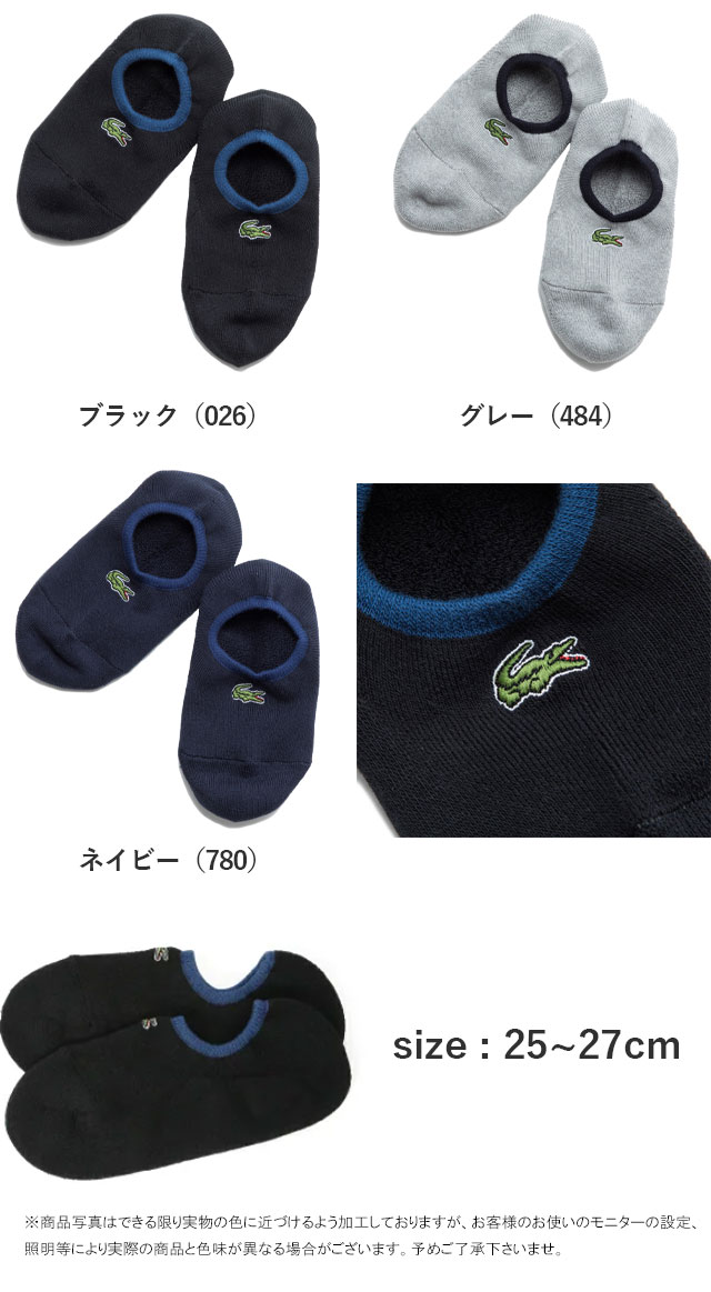 【メール便送料無料】ラコステ LACOSTE 靴下 メンズ LGM0186 パイル スニカー丈ソックス スニーカーソックス アンクル丈 ショートソックス くるぶし 紳士 くつ下 総パイル ワニ スポーツ テニス ブラック グレー ネイビー 黒 灰 紺 日本製 evid /- |2