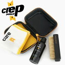 ＼ポイント7倍／クレップ プロテクト crep protect シューケアキット 6066-29010 クリーニング液100ml ブラシ マイクロファイバー クリーニングクロス 靴磨き 靴ケア お手入れ 97(ブラック) あす楽 evid 【s】 3