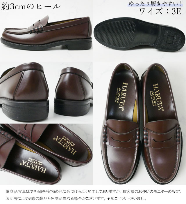 ＼ポイント8倍／ハルタ HARUTA ローファー メンズ 6550 3E フォーマル リクルート フレッシャーズ 冠婚葬祭 ビジネス 茶 ブラウン 送料無料 最強翌日配送 evid |6