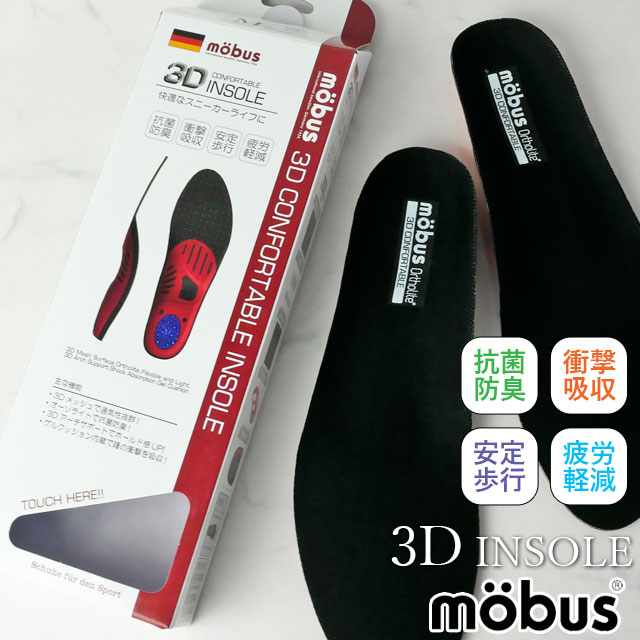 【ポイント8倍】モーブス mobus 3D COMFORTABLE INSOLE 中敷 インソール メンズ FB-0001-2020 スニーカー 抗菌 防臭 衝撃吸収 疲れない 歩きやすい 黒 ブラック 【あす楽】evid /- |3