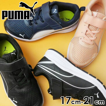 【あす楽】【送料無料】プーマ PUMA ピュア ジョガー V PS スニーカー 女の子 子供靴 キッズ ジュニア 370576 ローカット ベルクロ ランニングシューズ 運動靴 evid