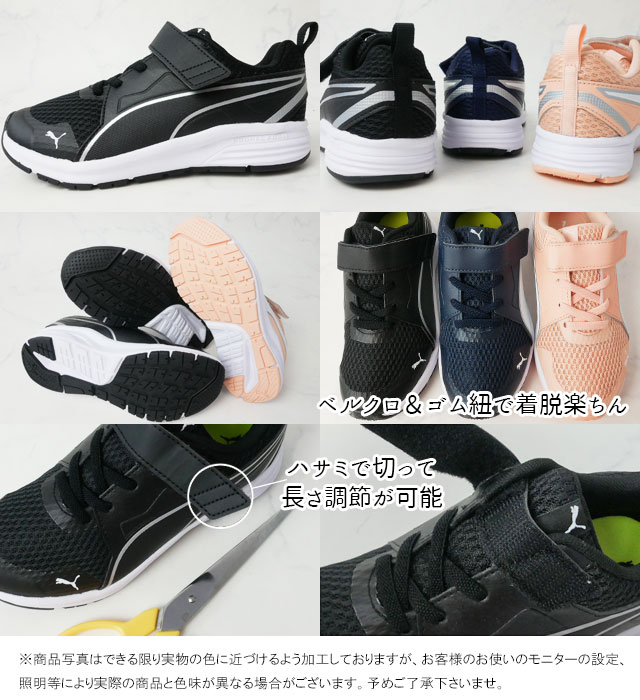 【あす楽】【送料無料】プーマ PUMA ピュア ジョガー V PS スニーカー 女の子 子供靴 キッズ ジュニア 370576 ローカット ベルクロ ランニングシューズ 運動靴 evid