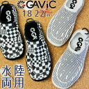 \最大1000円クーポン有/最強翌日配送 ガビック GAViC 男の子 女の子 子供靴 キッズ ジュニア アクアシューズ ウォーターシューズ マリンシューズ 水...