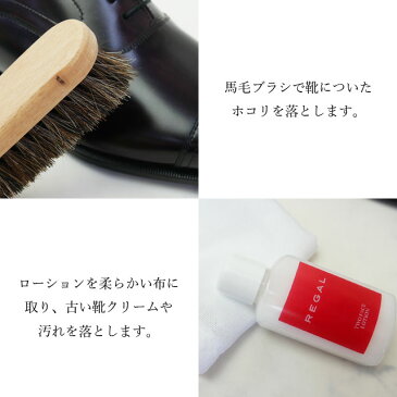 【あす楽】リーガル REGAL シューケアセット シューケアボックス お手入用品 ブラシ クリーム ローション クロス 革靴 ビジネスシューズ 基本セット 6点セット 【送料無料】父の日 ギフト TY53 【s】|5