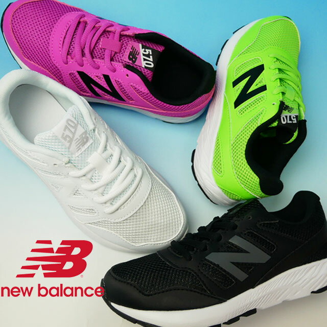 【あす楽】ニューバランス new balance 男の子 女の子 子供靴 キッズ ジュニア スニーカー ローカット 紐靴 通園 通学 運動靴 ブラック 黒 ホワイト 白 真っ白スニーカー ライム ピンク YK570 【送料無料】 evid |5