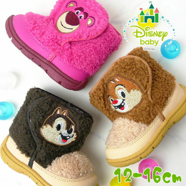 【あす楽】 ディズニー Disney ブーツ キッズ ベビー 子供靴 ベビーブーツ ディズニーベビー 男の子 女の子 チップ&デール トイストーリー ボア ムートン ファー ブーツ 防寒 マジックテープ お散歩 お出かけ 秋冬 DN B1258 evid