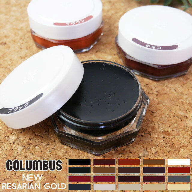 \最大1000円クーポン有/コロンブス Columbus レザリアン ゴールド ツヤ革専用靴クリームシューケア シューズケア シュークリーナー スニーカー 汚れ...