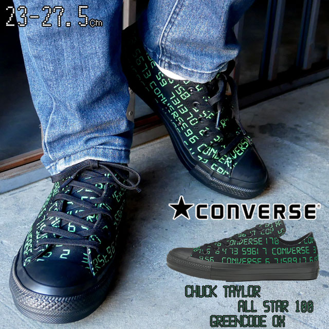 【あす楽】コンバース CONVERSE メンズ レディース スニーカー オールスター 100 グリーンコード OX 靴 カジュアルシューズ 黒 ブラック 1SC476 【送料無料】 evid6