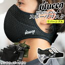 【1000円ポッキリSALE】ブルイク マスク blueeq Athlete Face Mask AIR MESH 3D設計 飛沫予防 花粉 ウィルス対策 飛沫対策 21S新