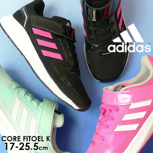 【あす楽】アディダス adidas キッズ ジュニア スニーカー 女の子 子供靴 黒 ブラック ピンク ミントグリーン ランニングシューズ ローカット 運動靴 コア ファイト EL K HO1403 HO1396 HO1402【送料無料】evid |5