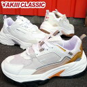 アキ クラシック AKIII CLASSIC レディース スニーカー アキ ハイカー AKC-0020 ローカット 厚底スニーカー ダッドシューズ ダッドスニー...