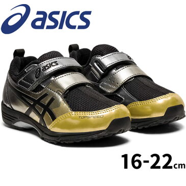 アシックス asics 男の子 子供靴 キッズ ジュニア スニーカー トップスピード ミニ-ゼロ3 ベルクロ ローカット 運動靴 通園 通学 1144A020-023 ガンメタル/ブラック 【送料無料】 evid |6
