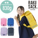 \ポイント8倍/送料無料 最強翌日配送 フットマーク バッグ 101347 LG 男の子 女の子 RAKUSACK ラクサック 小学生 通学バッグ スクールバッ...