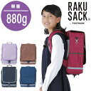 \ポイント8倍/送料無料 最強翌日配送 フットマーク バッグ 101347 UG 男の子 女の子 RAKUSACK ラクサック 小学生 通学バッグ スクールバッ...