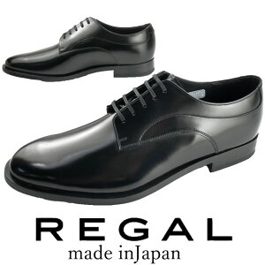 【あす楽】 リーガル REGAL メンズ ビジネスシューズ 紳士靴 革靴 プレーントゥ フォーマル リクルート フレッシャーズ 冠婚葬祭 メイドインジャパン 日本製 44YR ブラック 黒 【送料無料】 父の日 ギフト evid