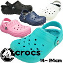 クロックス crocs 男の子 女の子 子供靴 キッズ ジュニア サンダル クラシックラインド クロッグ k クロッグサンダル カジュアル 203506 10M ホワイト 白 4SL デジタルアクア 060 ブラック 黒 459 ネイビー 6M3 ピンクレモネード あす楽 evid o-sg