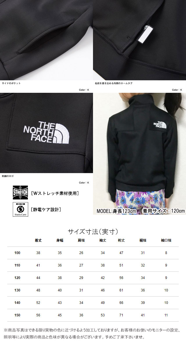 【あす楽】ザ・ノースフェイス THE NORTH FACE ジャケット キッズ ジュニア マウンテントラックジャケット キッズ NTJ62011 アウター ジャージ 上着 男の子 女の子 子供服 ストレッチ 防寒 静電ケア アウトドア キャンプ 【送料無料】 evid