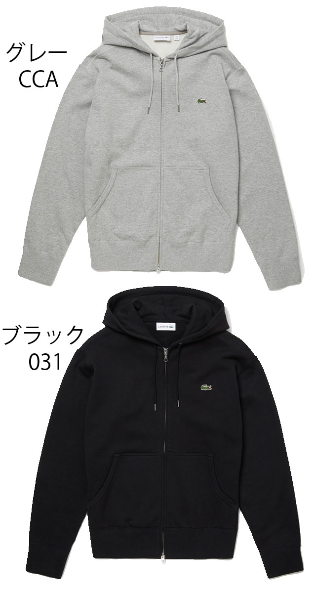 【あす楽】ラコステ LACOSTE スウェットパーカー メンズ SH101EL レギュラーフィット プレミアムコットン ジップ トップス ウエア 裏毛 黒 グレー 紺 【送料無料】 evid