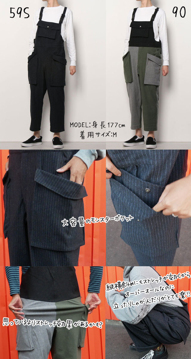 ＼ポイント7倍／ジムマスター gymmaster Comfy Fitモンスターポケットオーバーオール メンズ レディース G721625 サロペット つなぎ オールインワン ワークパンツ ズボン ボトムス ストレッチパンツ 送料無料 最強翌日配送 evid2