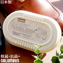 \10日14時まで当日出荷/コロンブス columbus シューケア用品 ダブルシャイン+ 除菌 抗菌プラス 靴磨きスポンジ 両面タイプ 無色 靴ケア ツヤ革専...