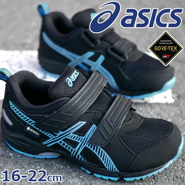 【あす楽】アシックス asics 男の子 子供靴 キッズ ジュニア スニーカー TR.ランナーミニ ゴアテックス2 防水 通園 通学 ベルクロ ローカット 1144A041 001 ブラック/アクア 【送料無料】 evid |6