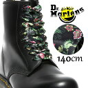 あす楽 ドクターマーチン Dr.Martens 純正 シューレース メンズ レディース リボンシューレース シューレース 140cm 靴ひも 靴紐 平紐 フラットタイプ 8ホールブーツ 10ホールブーツ AD047649 【p】