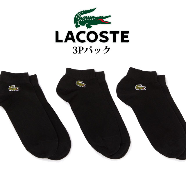 【あす楽】ラコステ LACOSTE ソックス 靴下 3Pパックミニマルスニーカー丈 メンズ レディース RA4183L くつした 黒 ブラック 8VM 3PACK 3枚組 ワニ 鰐【メール便送料無料】evid |2