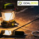 楽天シューマートワールドゴールゼロ GOALZERO LEDランタン メンズ レディース ライトハウス 多機能 GZ-32010 充電式 キャンプ アウトドア スマホ充電 モバイル充電 最大600ルーメン 電気 手回し発電 送料無料 あす楽 evid