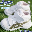 アシックス スニーカー ベビー靴 ベビーシューズ スクスク GD.ランナーベビー SL-ミッド キッズ 子供靴 男の子 女の子 白 星柄 キッズシューズ ファーストシューズ ホワイト/シャンパンゴールド ミッドカット ベルクロ 1144A004-100 送料無料 最強翌日配送 evid |5(4)