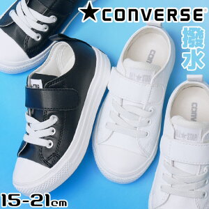 【あす楽】コンバース CONVERSE 撥水 スニーカー キッズ ジュニア 子供靴 チャイルド オールスター ライト SL V-1 OX 男の子 女の子 ブラック ホワイト 黒 白 ローカット ベルクロ カジュアルシューズ 37301841 37301840 【送料無料】 evid |5