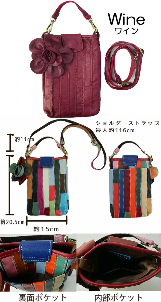 ＼ポイント7倍／エスタシオン ≪11000円 福袋対象商品≫ Estacion バッグ ポーチ レディース ショルダーバッグ 本革 斜め掛け ミニバッグ ショルダーポーチ スマホ フラワーモチーフ パッチワーク エスニック アジアン ハンドメイド BC-W975B 送料無料 最強翌日配送
