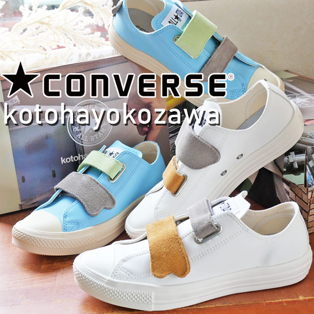 コンバース CONVERSE レディース スニーカー オールスター ライト コトハヨコザワ V-2 OX 横澤琴葉氏 コラボ ローカット ベルクロ カジュアルシューズ 靴 31306770 ホワイト 白 31306771 ブルー 【送料無料】 【あす楽】evid |7