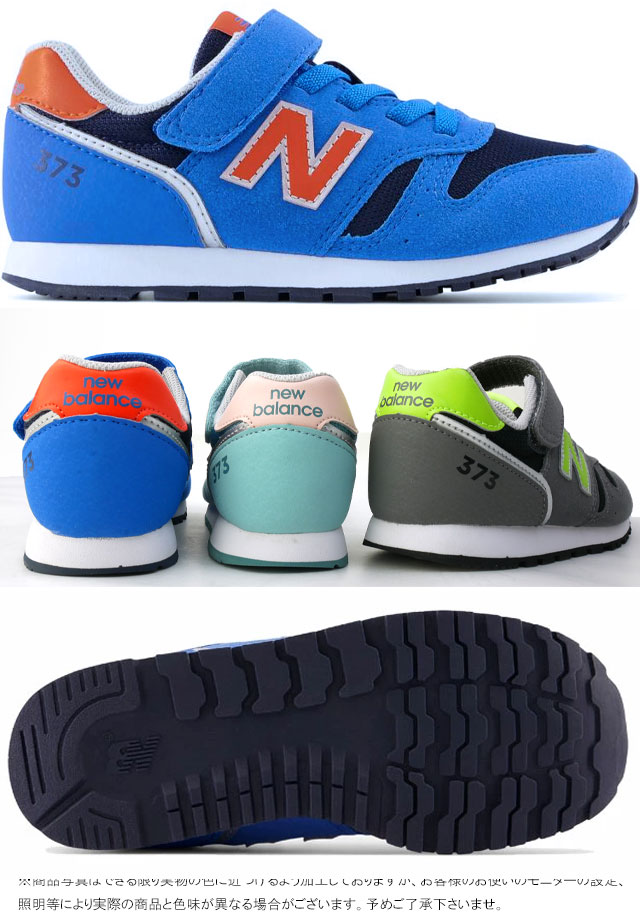 【あす楽】 ニューバランス new balance 男の子 女の子 子供靴 キッズ ジュニア スニーカー YV373 ベルクロ ローカット カジュアルシューズ 通園 通学 JN2 ブルー JO2 グレー JP2 ミント 【送料無料】 evid