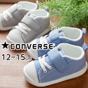 【ポイント8倍】【送料無料】コンバース CONVERSE 男の子 女の子 子供靴 キッズ ベビー スニーカー ベビー オールスター ライト V-1 ファーストシューズ ベルクロ ベビーシューズ ベビー靴 軽量 37301960 ペールブルー 37301961 ライトグレー 【あす楽】evid2