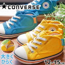 【ポイント8倍】【送料無料】コンバース CONVERSE ベビー キッズ スニーカー 子供靴 ベビーオールスター N サイドテープ 男の子 女の子 ファーストシューズ ベビーシューズ イエロー 37302000 ターコイズ 37302001 ベルクロ ハイカット 【あす楽】evid2