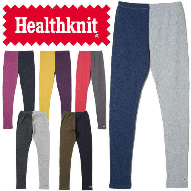 ヘルスニット Health Knit メンズ レディース レギンス ワッフル マルチカラー インナー 防寒 冷え対策 ボトムス レッグウェア スパッツ ツートーン 4119 IND/HGY CGY/HGY MUS/PPL OLV/NVY RED/CGY PPL/CGY アパレル 服 evid4 |2 メール便送料無料