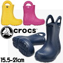 クロックス crocs 男の子 女の子 子供靴 キッズ ジュニア ブーツ ハンドル イット レインブーツ 雨 雪 通園 通学 レインシューズ カジュアルシューズ ラバーブーツ キッズシューズ 12803 410 ネイビー 730 イエロー 6X0 キャンディピンク 長靴 送料無料 あす楽 evid |2