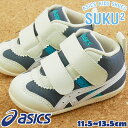 【ポイント8倍】【送料無料】アシックス asics 男の子 子供靴 キッズ ベビー スニーカー スクスク アミュレ ファースト NP ベルクロ ミッドカット ベビー靴 ベビーシューズ ファーストシューズ 1144A330-400 ネイビー 【あす楽】 evidr