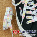 スペルガ SUPERGA シューレース ファンタジーレース 純正 靴ひも 平紐 替え紐 ボールドレタリング 95cm 105cm S00G3V0 ホワイト マルチ 白 L59 あす楽 evid