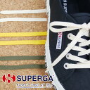 スペルガ SUPERGA シューレース カラーレース 純正 靴ひも 平紐 替え紐 無地 95cm 105cm S00GBP0 エクリュ 912 イエロー サンフラワー 176 ミル グリーン 599 あす楽 evid