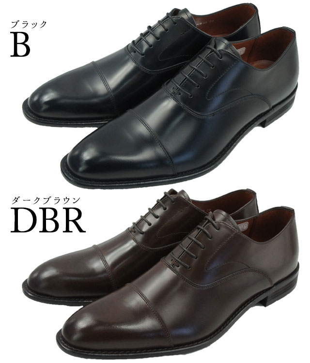 ケンフォード KENFORD 大きいサイズ ビジネスシューズ 撥水加工 メンズ 紳士靴 KB48ABJEB 本革 牛革 革靴 幅広 4E リーガル社製 ストレートチップ 内羽根 ブラック ダークブラウン フォーマル 冠婚葬祭 ドレスシューズ 送料無料 最強翌日配送 evid