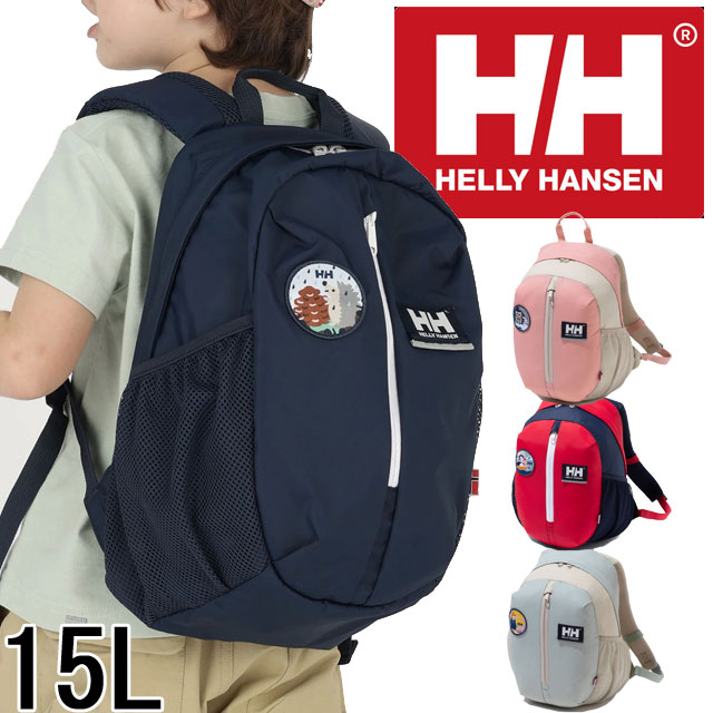 ＼最大500円OFFクーポン有／ヘリーハンセン HELLY HANSEN 男の子 女の子 キッズ ジュニア リュック スカルスティンパック15 バッグ デイバッグ バック HYJ92300 15L BAG お出かけ ハイキング アウトドア 通園 通学 遠足 お散歩 子供用 鞄 送料無料 あす楽 evid