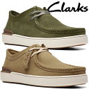 クラークス Clarks メンズ カジュアルシューズ コートライトウォーリー ローカット 本革 スエード コンフォートシューズ 26170281 ダークサンド 26171983 ダークオリーブスエード 紐靴 送料無料 あす楽 evid