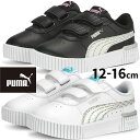 【ポイント10倍】【送料無料】プーマ PUMA ベビー キッズ スニーカー キャリーナ 2.0 マーメイド V インファント 389745 01 ホワイト 02 ブラック ベビーシューズ ベビー靴 子供靴 女の子 ローカット ベルクロ 運動靴 キラキラ 【あす楽】 evid |5