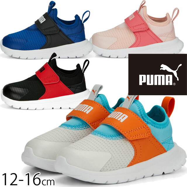 プーマのベビーシューズ｜かわいい赤ちゃん靴【PUMA】のおすすめは？